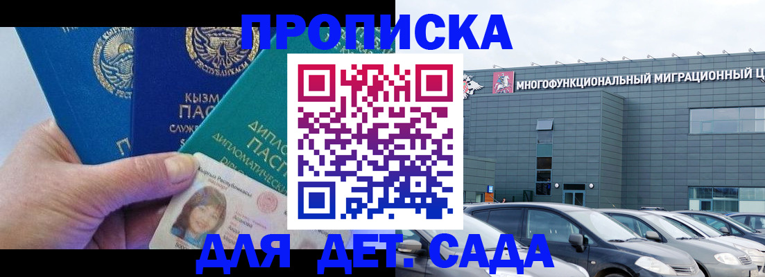 прописка в Агрызе