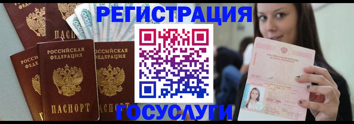 прописка штамп в Агрызе