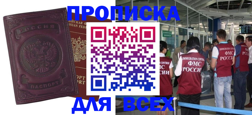 регистрация в Агрызе