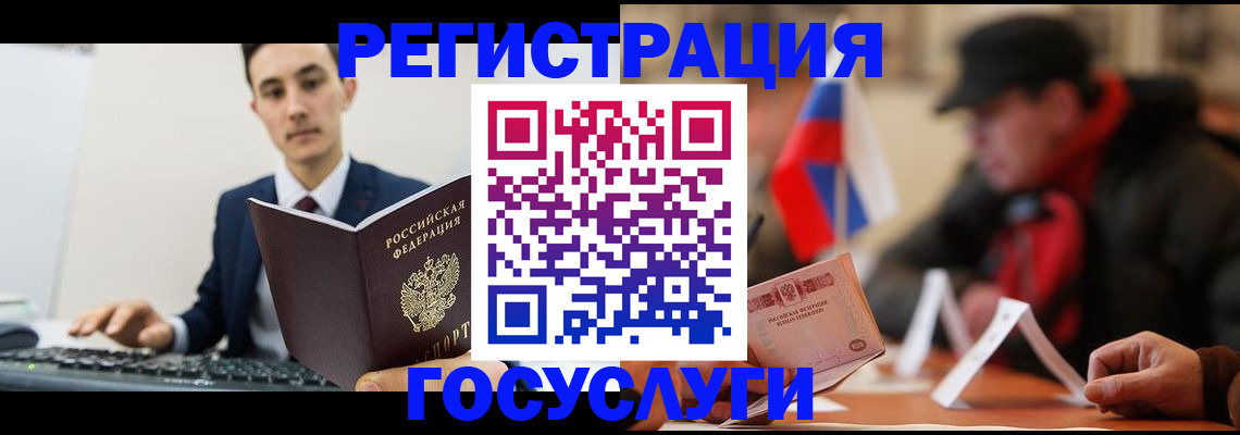 временная регистрация для школы в Агрызе