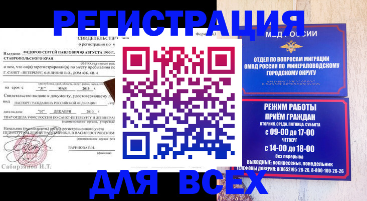 временная регистрация поиск в Агрызе
