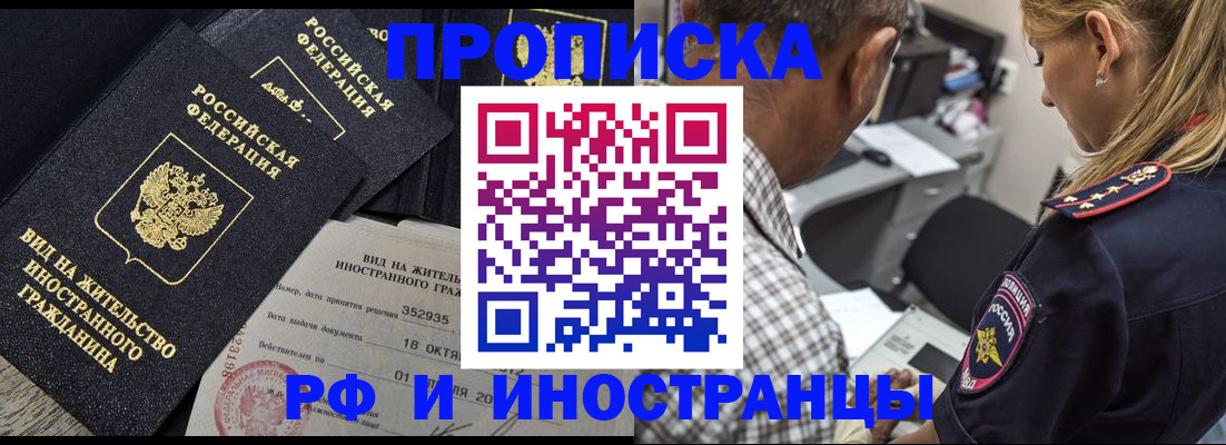 временная регистрация в Агрызе